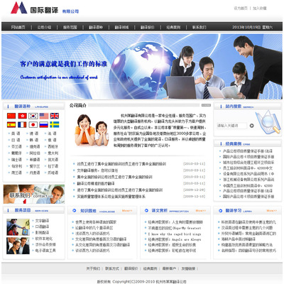 深圳網(wǎng)站建設(shè) 餐飲站建設(shè) 網(wǎng)頁設(shè)計 企業(yè)網(wǎng)站建設(shè)圖片