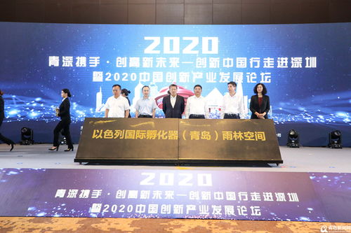 青島高新區(qū) 創(chuàng)新中國(guó)行 走進(jìn)深圳 13個(gè)項(xiàng)目簽約落戶